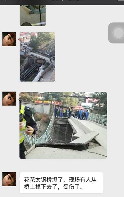 今早太钢宿舍门口一铁路桥坍塌 5名学生受伤