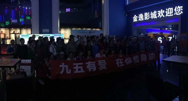 天津金逸奥城店 点滴善行显大爱|影城| 活动_凤