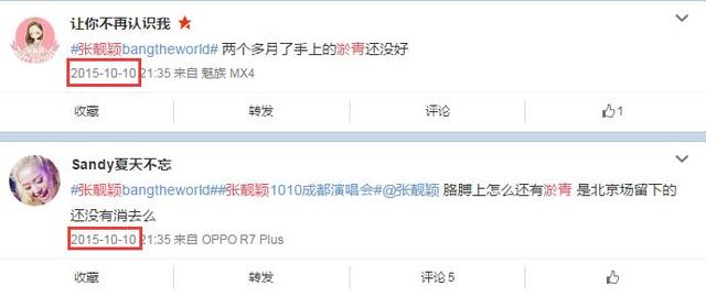 張靚穎身上長期有淤青馮軻微信記錄細思極恐