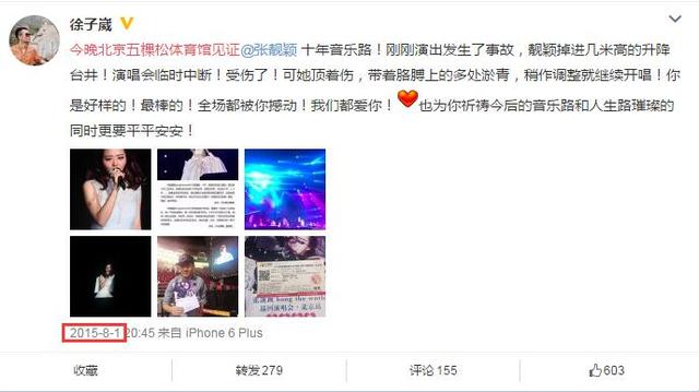 張靚穎身上長期有淤青馮軻微信記錄細思極恐