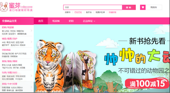 蜜芽宝贝的奶粉有假货吗?与国际妈咪上海外直