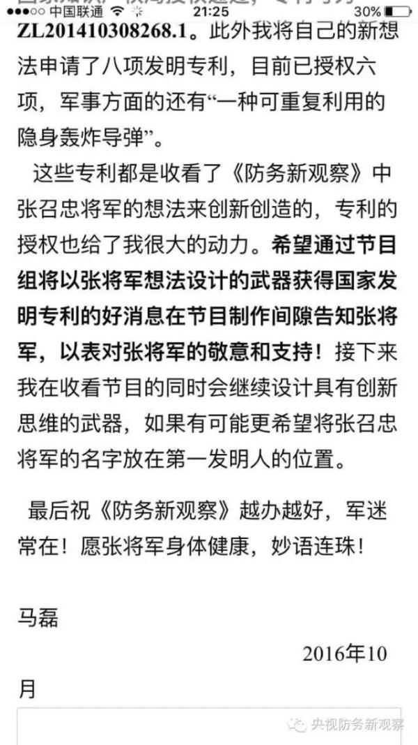 张召忠“海带缠潜艇”想法获国家发明专利(组图)