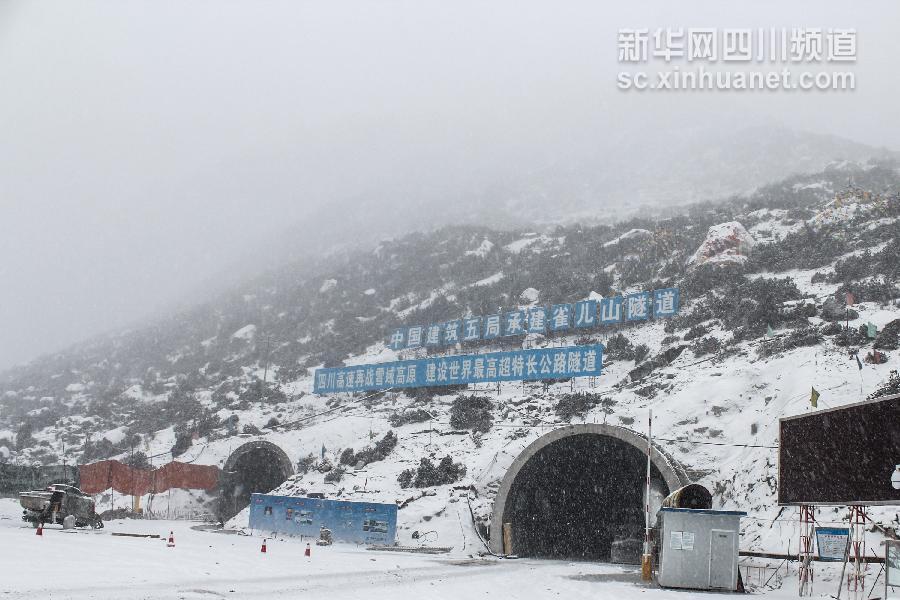 川藏线打通世界最高隧道，告别雀儿山“鬼门关”