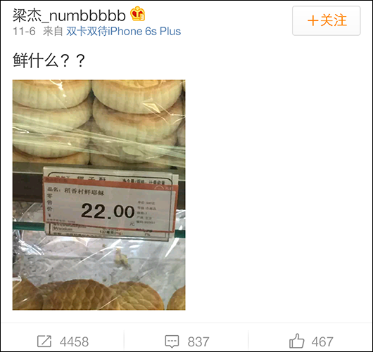 “椰酥”错成“耶酥” 北京稻香村向基督教朋友致歉