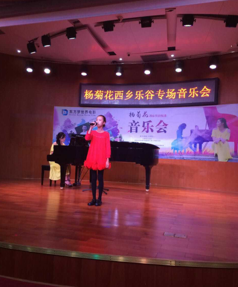 杨菊花公益音乐会温暖鹏城|明日之星| 演唱_凤