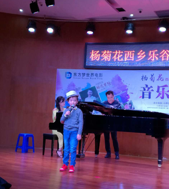 杨菊花公益音乐会温暖鹏城|明日之星| 演唱_凤