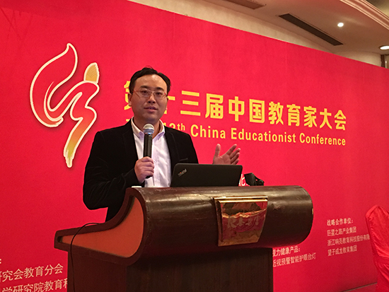 中国教育家大会隆重召开,凯米教育等杰出贡献
