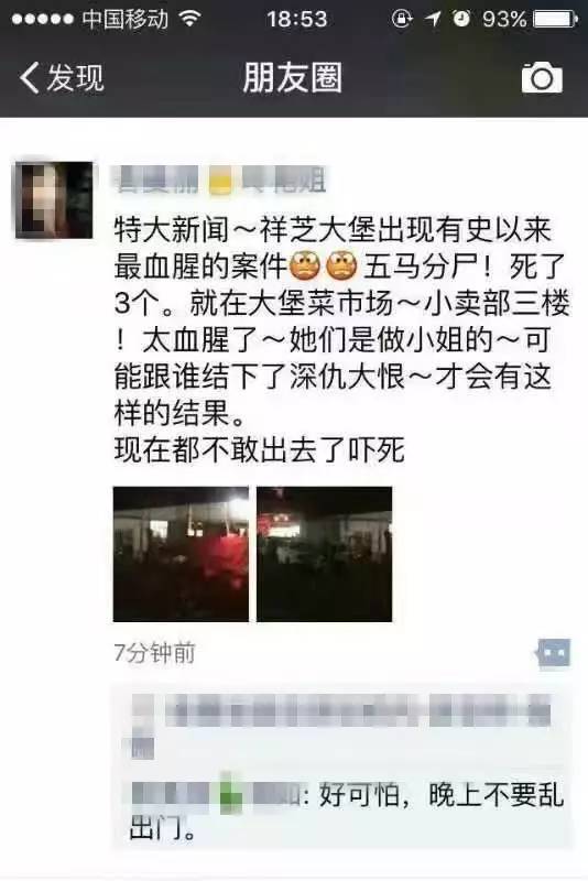 福建女子被杀后遭碎尸 嫌犯父子微笑指认现场(图)