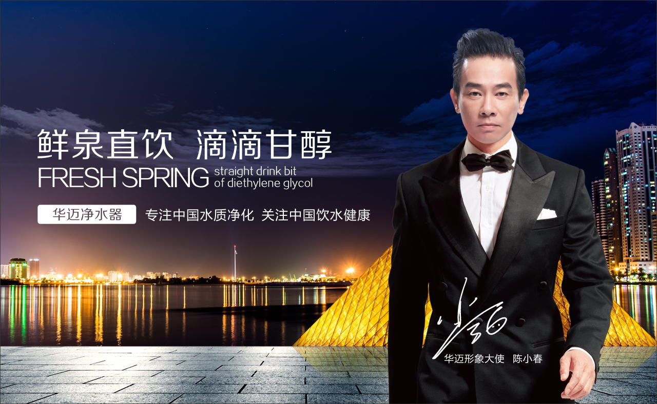 2017年净水器加盟误区,华迈透过现象看本质