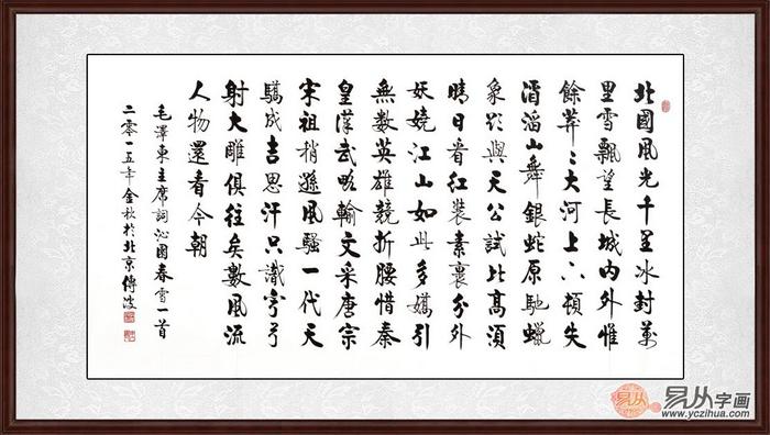 花鼓戏 雪花飘 简谱-沁园春雪诗词书法原文欣赏: 北国风光,千里冰封,万里雪飘.