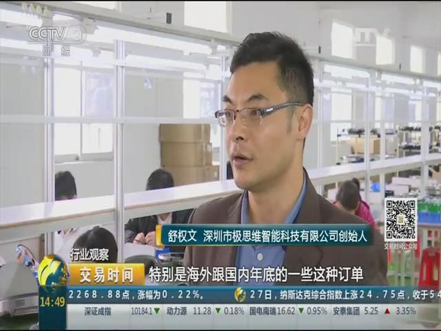 重磅|极思维智能扫地机器人亮相央视财经,诠释