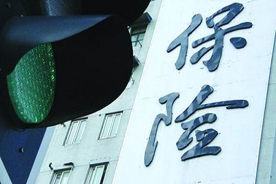 项俊波放话:对触碰风险红线的机构露头就打、