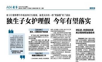 华西村人均收入_河南省人均寿命