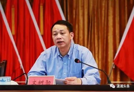 湖南14市州政协主席、副主席、秘书长全名单