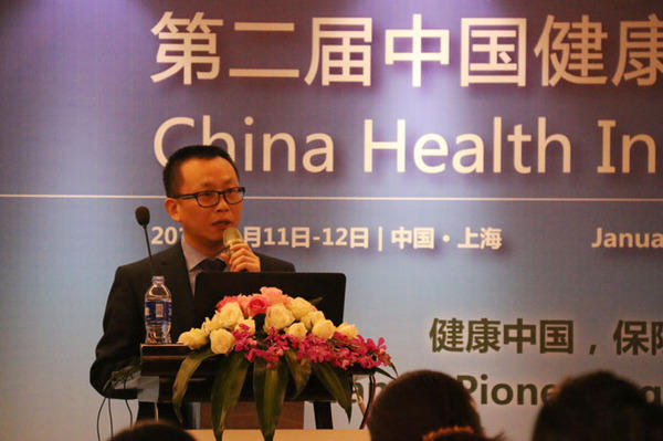 茵特里中国健康保险发展论坛展风采