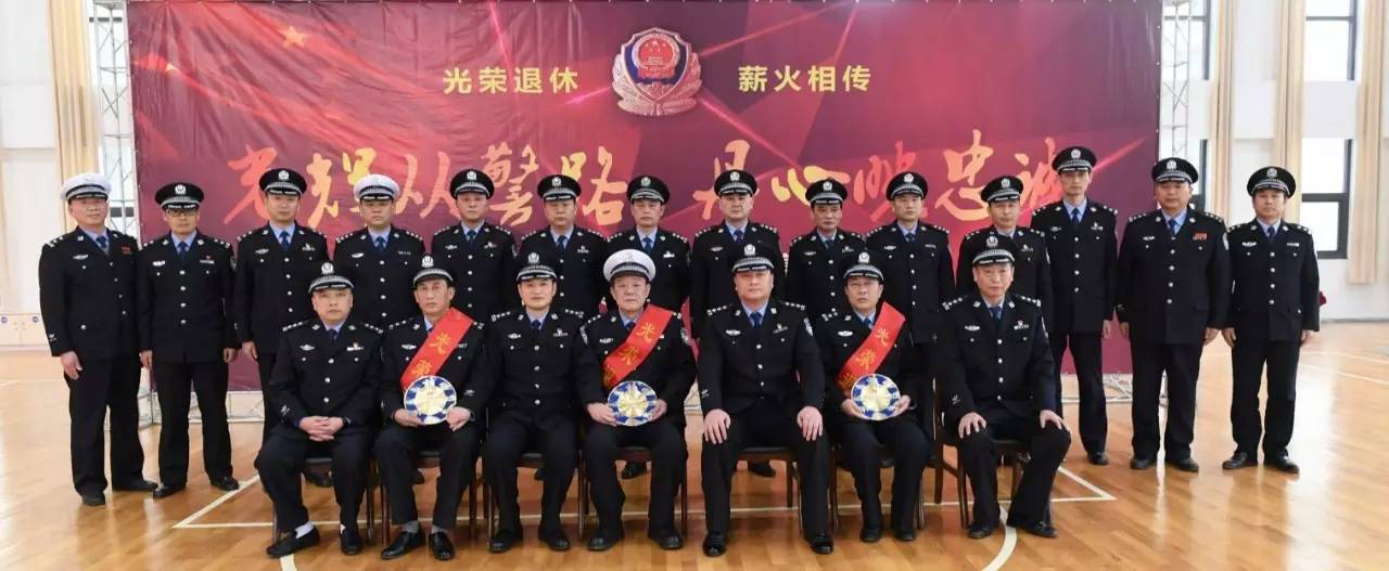 大冶举行民警退休仪式 邀请警嫂共同见证光荣