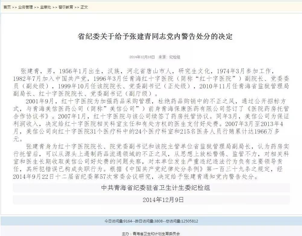 罕见!厅长落马后,厅党委、纪委又被通报批评