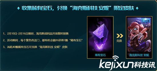 lol符石怎么获得