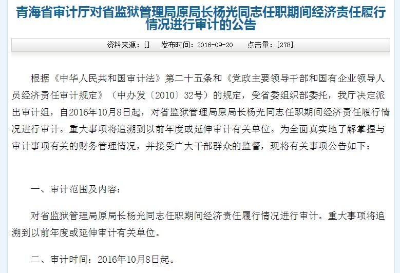 罕见!厅长落马后,厅党委、纪委又被通报批评