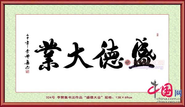 广东书画家手抄党章全文 形成46米书法长卷