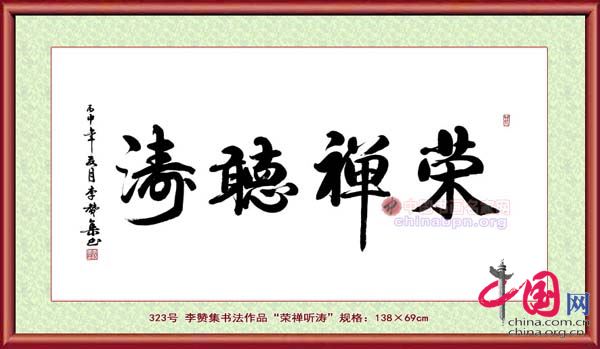 广东书画家手抄党章全文 形成46米书法长卷