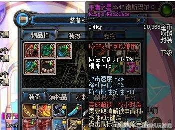 DNF土豪装备排行榜 净化之恶魔奴隶曾是毕业