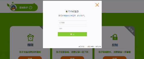 猛料!腾讯启用家长监控功能可限制孩子游戏时长金额并一键禁玩
