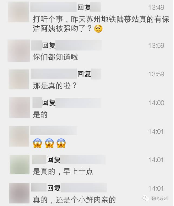 辣眼睛！男子在地铁站强吻保洁阿姨后逃离(组图)