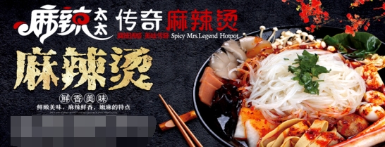 麻辣太太麻辣烫加盟产品丰富满足不同消费者需