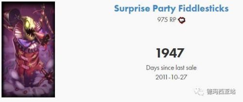 LOL史上最贵皮肤曝光 勇敢的心德莱厄斯一个