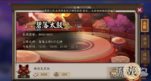 阴阳师新版本4保1妖刀姬强力低保阵容推荐