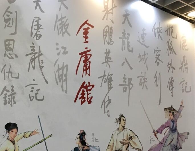 香港金庸馆开幕 张无忌赵敏40年后聚首