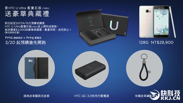 6540元！蓝宝石版HTC U Ultra台湾预售