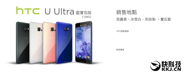6540元！蓝宝石版HTC U Ultra台湾预售