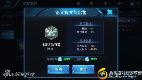 王者荣耀齐天大圣孙悟空铭文攻略推荐