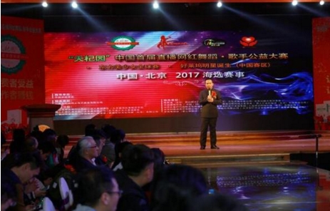 天杞园中国首届直播网红舞蹈、歌手公益大赛