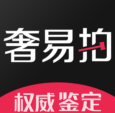 奢易拍上线新版奢侈品鉴定APP