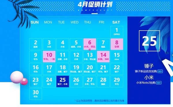 京东促销曝光锤子新机上市时间,二手锤子手机