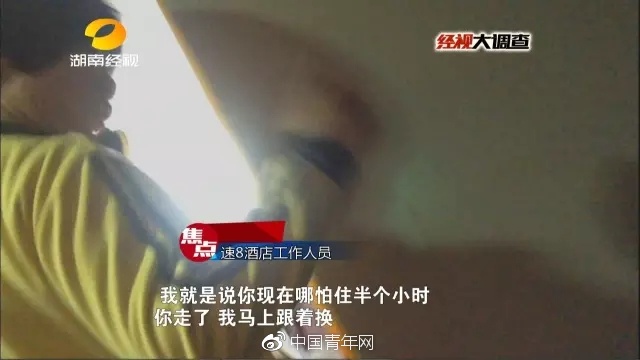 长沙速8酒店 长沙速8酒店