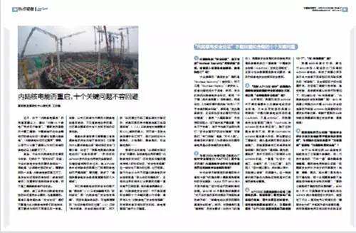 学者：不能拿长江流域、渤海湾等作新核电试验地
