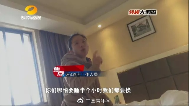长沙速8酒店 长沙速8酒店