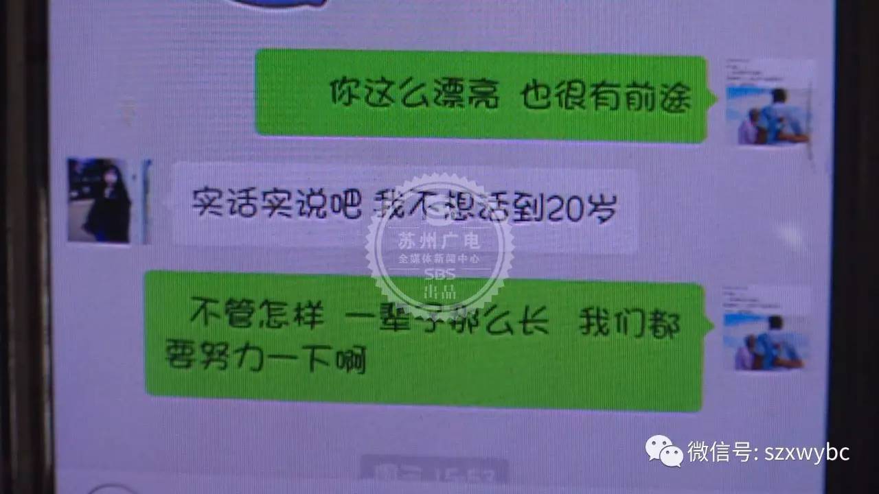 女子假装帅哥撩妹 却发现对方是失踪9月的亲妹妹