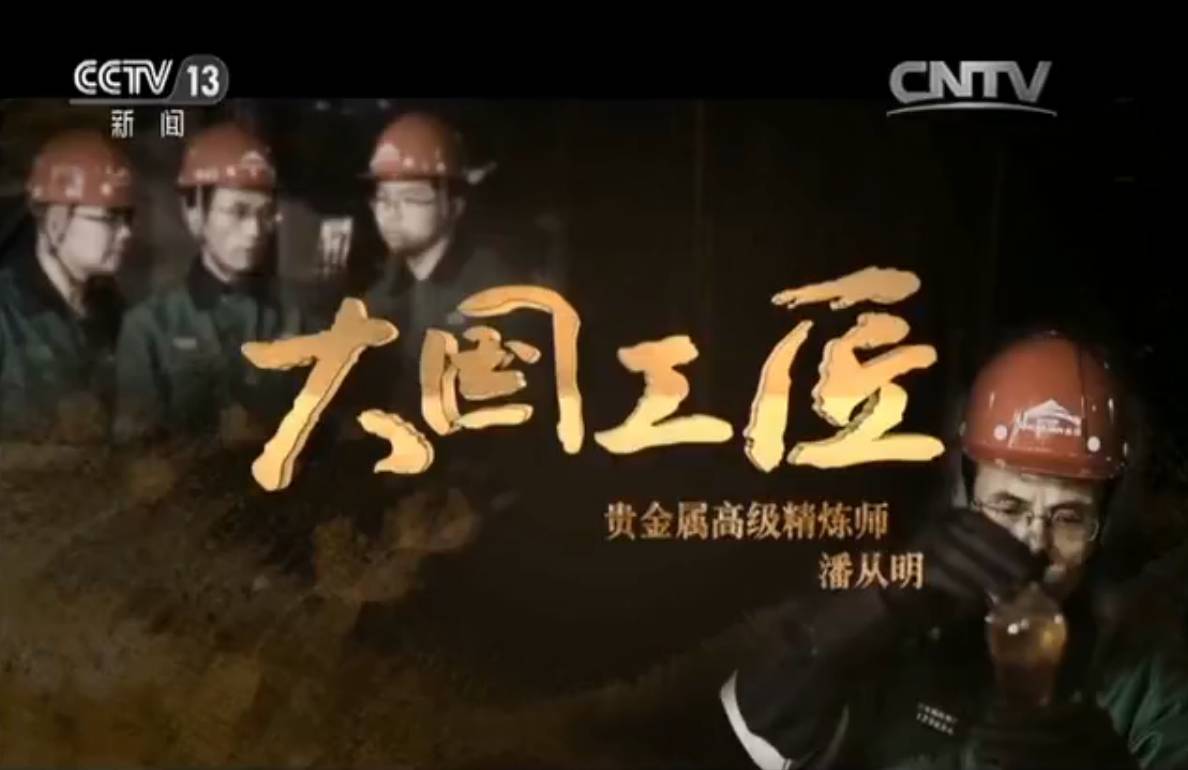 比金子还珍贵的金属如何提炼?他发明了一种方法_凤凰资讯