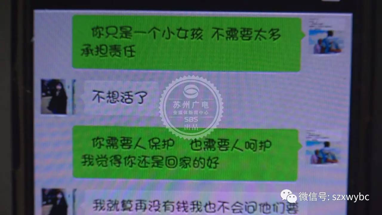 女子假装帅哥撩妹 却发现对方是失踪9月的亲妹妹