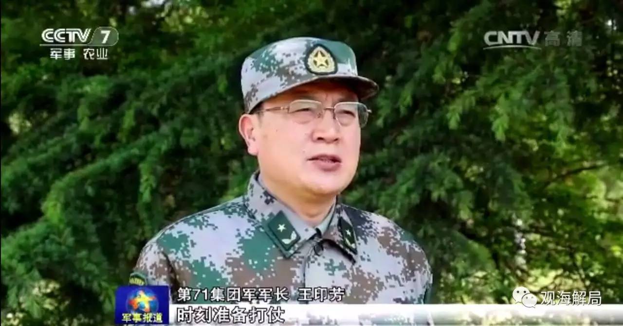 官方首披露新番号集团军军长：曾参加抗战70年阅兵