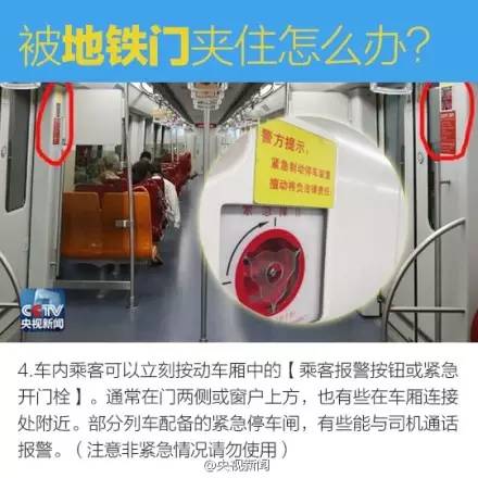 女子强闯地铁头发被夹，连续6站无法转头淡定玩手机（组图） - 26