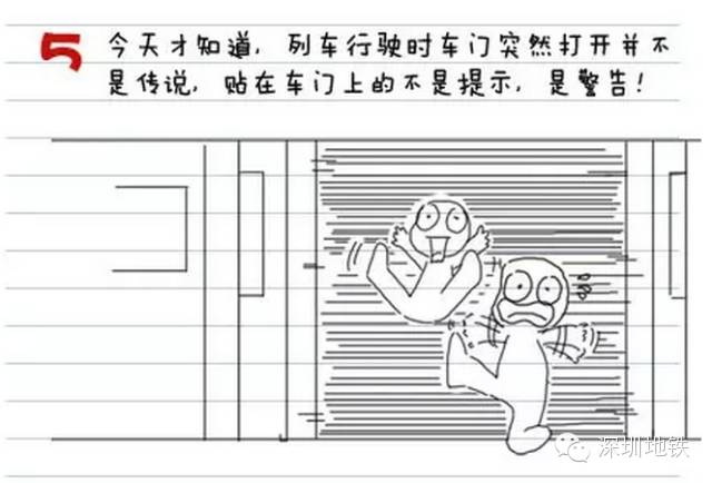 女子强闯地铁头发被夹，连续6站无法转头淡定玩手机（组图） - 32