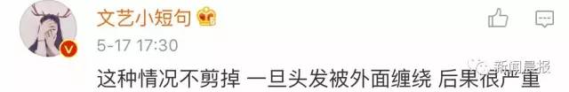 女子强闯地铁头发被夹，连续6站无法转头淡定玩手机（组图） - 9