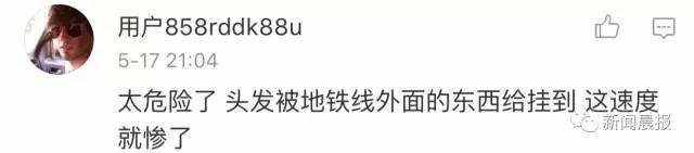 女子强闯地铁头发被夹，连续6站无法转头淡定玩手机（组图） - 10