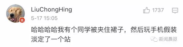 女子强闯地铁头发被夹，连续6站无法转头淡定玩手机（组图） - 6